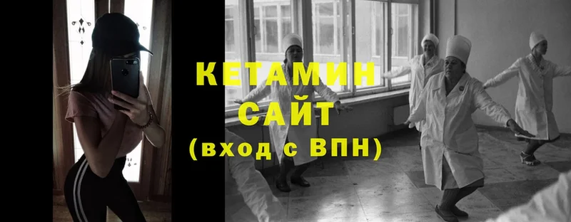 КЕТАМИН VHQ  Воткинск 