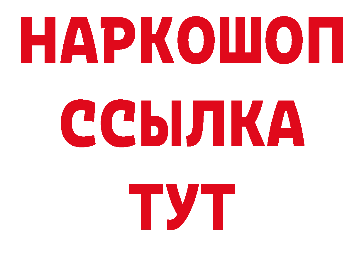 БУТИРАТ оксибутират как зайти мориарти гидра Воткинск